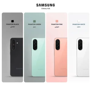 گوشی موبایل سامسونگ مدل Galaxy A26 5G ظرفیت 256 گیگابایت (2 سیمکارت + رم 8 + ویتنام + گارانتی 18 ماهه)
